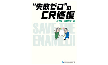 著書